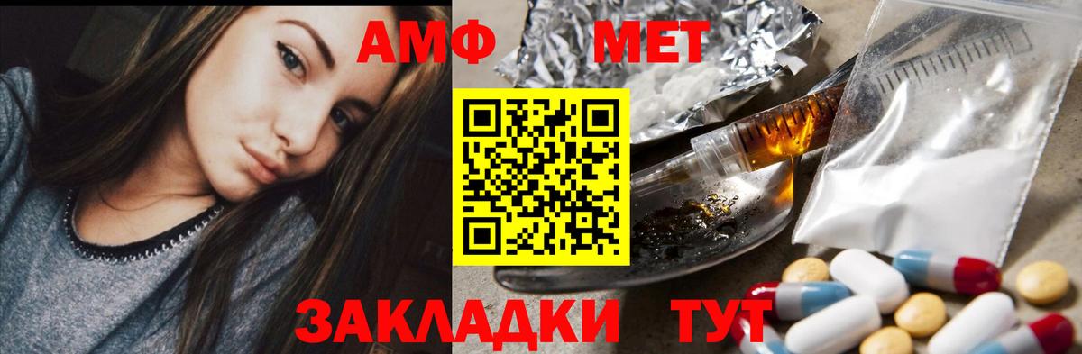 АМФ 98% Семёнов