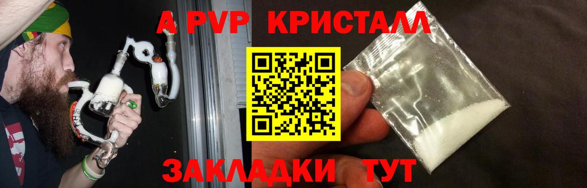 Alfa_PVP Соль Семёнов