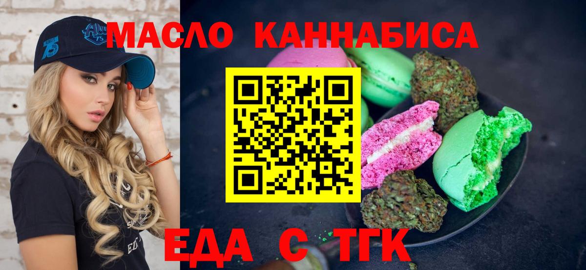 Cannafood марихуана Семёнов