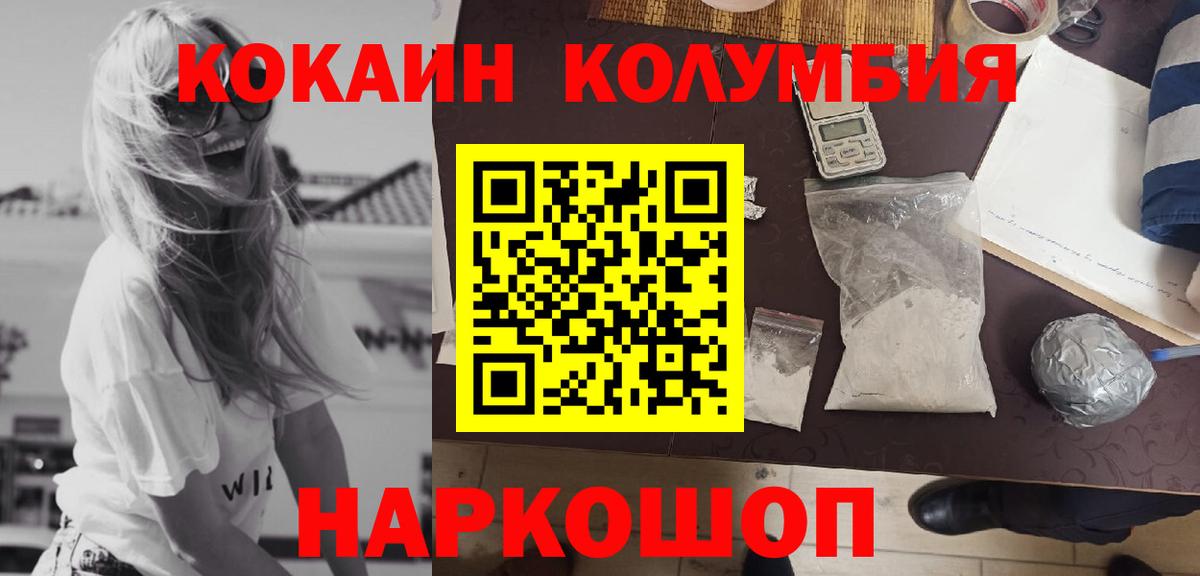 Кокаин FishScale Семёнов