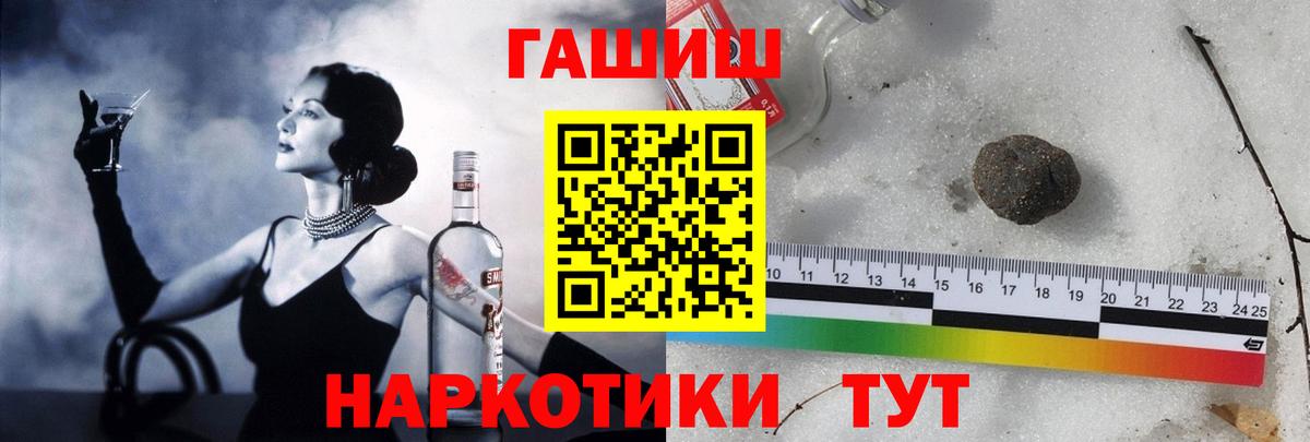 Гашиш  Вход с VPN  Семёнов  Гашиш 40% ТГК 