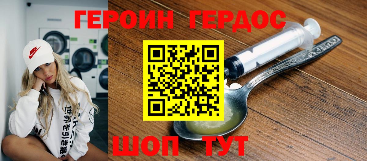 Героин афганец Семёнов
