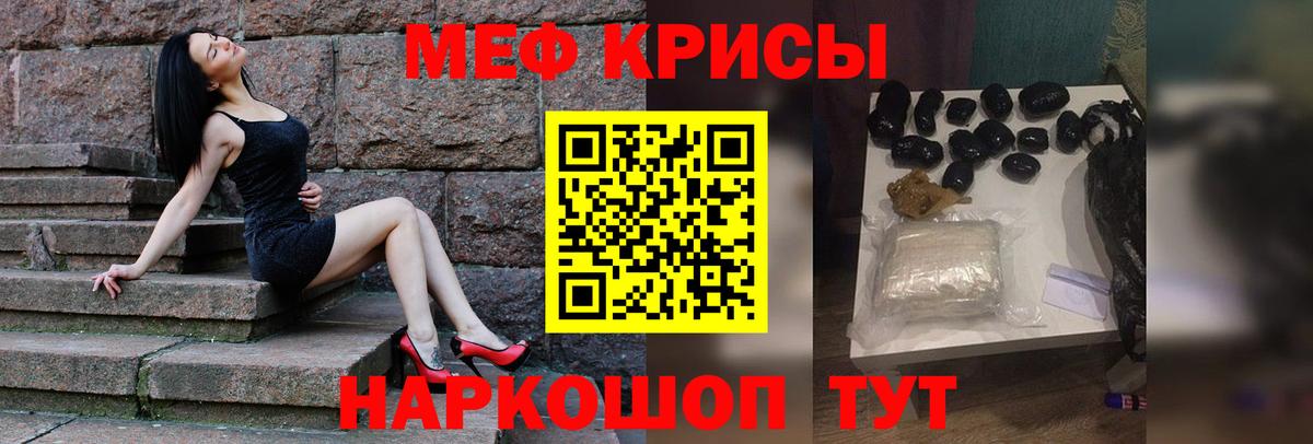 МЯУ-МЯУ мука  Мефедрон mephedrone  Вход с VPN  МЯУ-МЯУ  Семёнов  МЕФ 