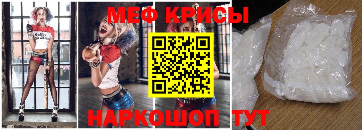 Меф мяу мяу мука Семёнов