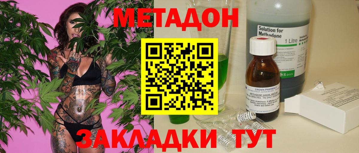 Метадон VHQ Семёнов