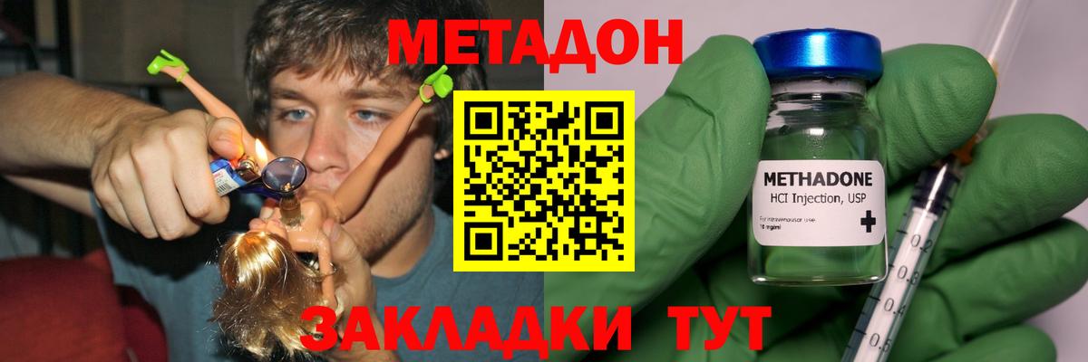 Метадон VHQ  Вход с VPN  Семёнов  Метадон VHQ 