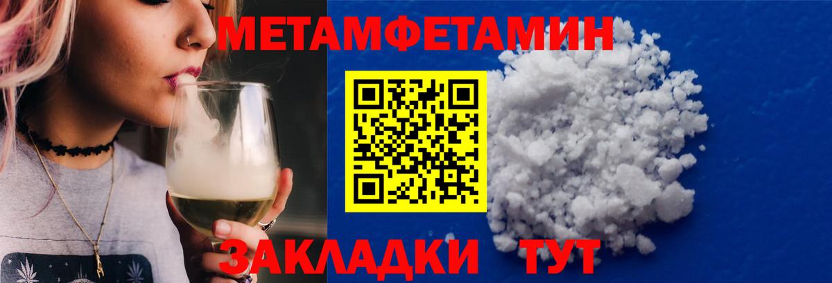 МЕТАМФЕТАМИН винт Семёнов