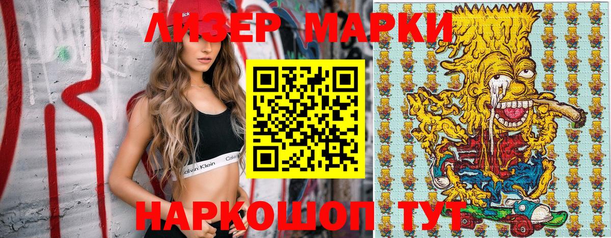 Марки 25I-NBOMe 1,5мг Семёнов