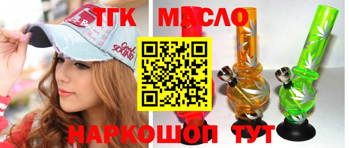 OMG ссылки  Вход с VPN  Семёнов  ТГК вейп 